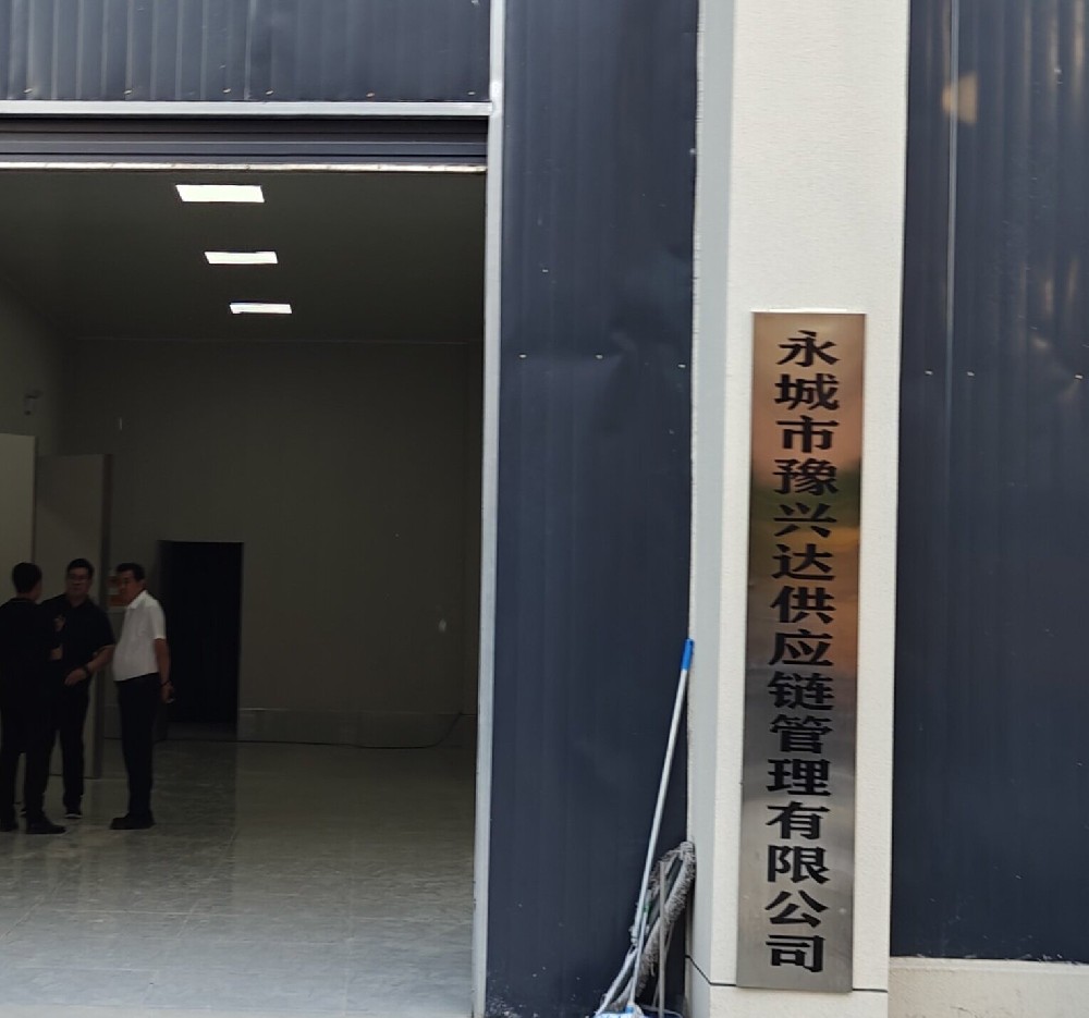 萊恩德多功能食品安全檢測儀于永城豫興達順利完成安裝交付，并同步開展實操培訓(xùn)工作