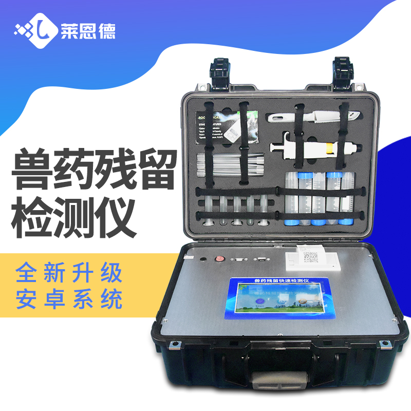 獸藥殘留快速檢測儀的檢測范圍有哪些？