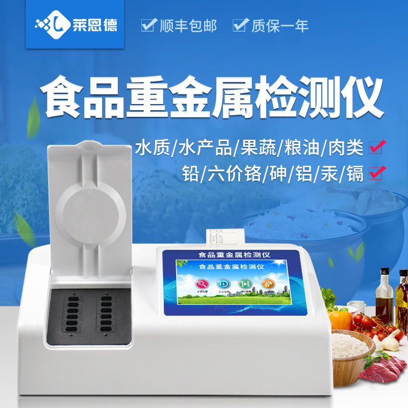 萊恩德重金屬檢測(cè)儀在檢測(cè)大米重金屬的應(yīng)用